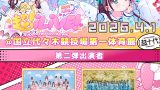 SKE48「超iLiVE! supported by refrear」出演決定！代々木第一体育館の大型アイドルフェスに登場【出演メンバー・チケットまとめ】