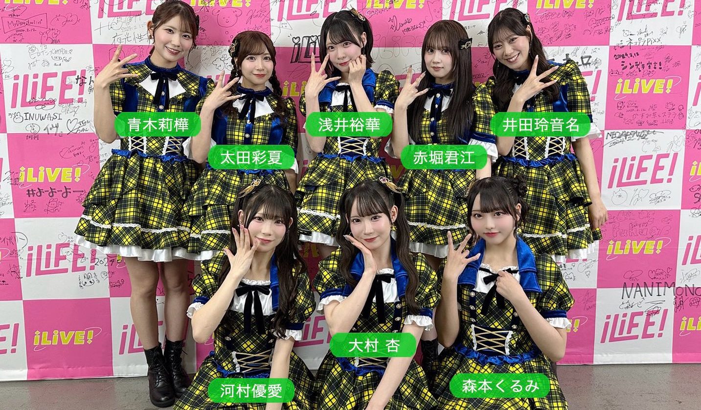 【セットリスト/画像】「超iLiVE! supported by refrear」X,、TikTok,Instagramまとめ2026年4月1日(水)