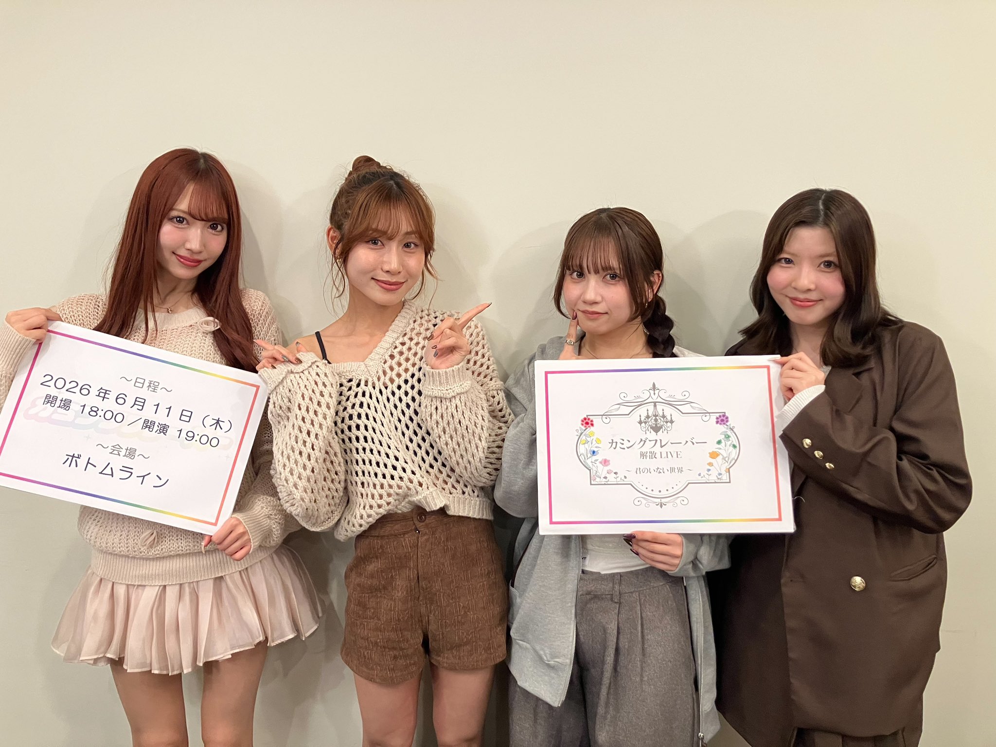 【SKE48】カミングフレーバー解散LIVE「〜君のいない世界〜」開催決定！メンバーコメント＆詳細まとめ（2026年6月11日）