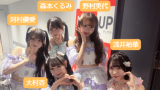 【セットリスト/画像】UP-T × AKB48 Group新CM発表会 & PREMIUM LIVE〜 全組揃うって、普通にヤバくないですか? 〜 X,TikTok,Instagramまとめ 2026年4月28日(火)