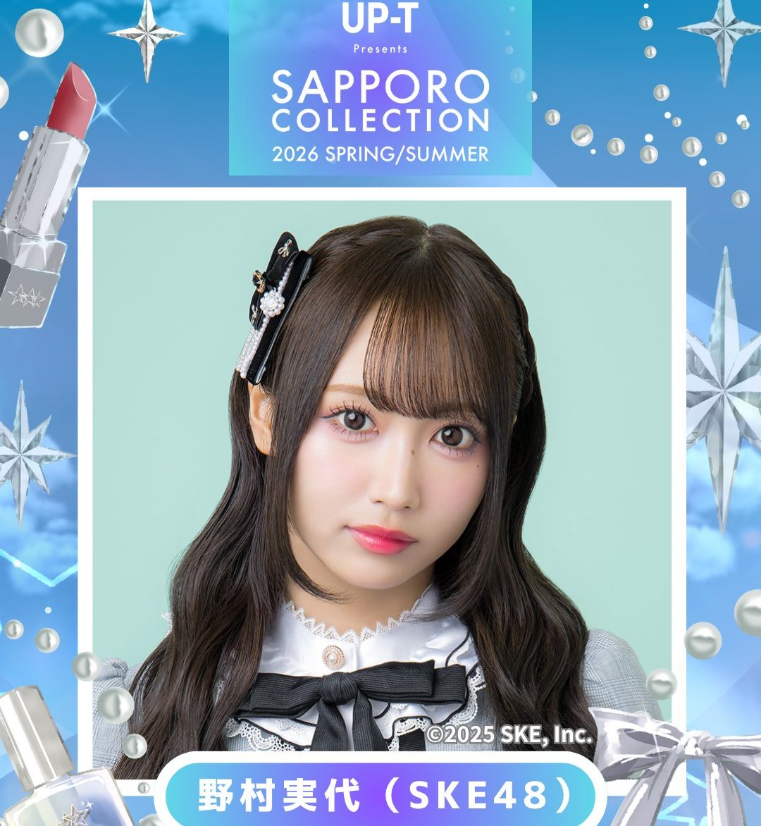 【SKE48】野村実代さんがサツコレ出演決定！【アイカツ体型】