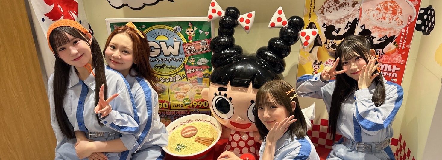 【画像】SKE48 真夜中のウナギたち presents クイズ！イオンモール岡崎 X,TikTok,Instagram まとめ 2026年5月6日日㈬