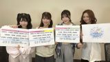 SKE48 SUMMER Tour 2026「じゅーしーすぷらっしゅ だぜ!」詳細発表!シャッフル3組で全国Zeppツアー
