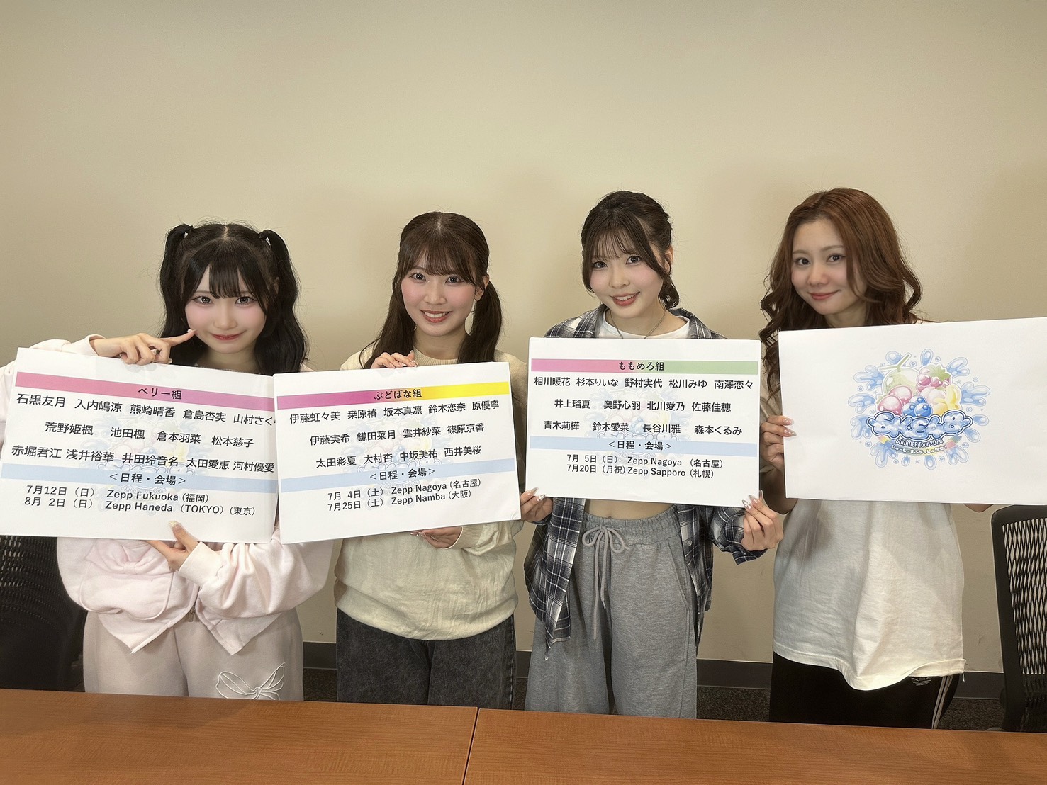 SKE48 SUMMER Tour 2026「じゅーしーすぷらっしゅ だぜ！」詳細発表！シャッフル3組で全国Zeppツアー