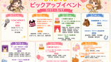SKE48 今週のスケジュールまとめ 5/11(月)~5/17(日)