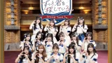 【録音OK】SKE48 Team S『ずっと君を探している』CD発売記念プレミアムグループトーク会開催決定!参加メンバー・日程まとめ