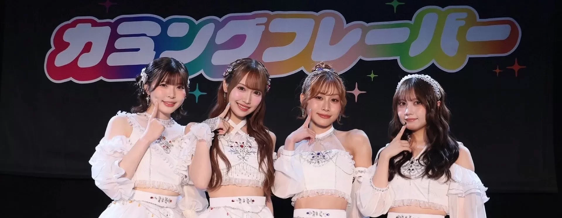 【セットリスト/画像】カミングフレーバー 解散LIVE 〜君のいない世界〜 X,TikTokまとめ 2026年6月11日 (木)