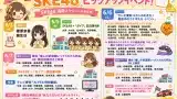 SKE48 今週のスケジュールまとめ 6/1(月)~6/7(日)