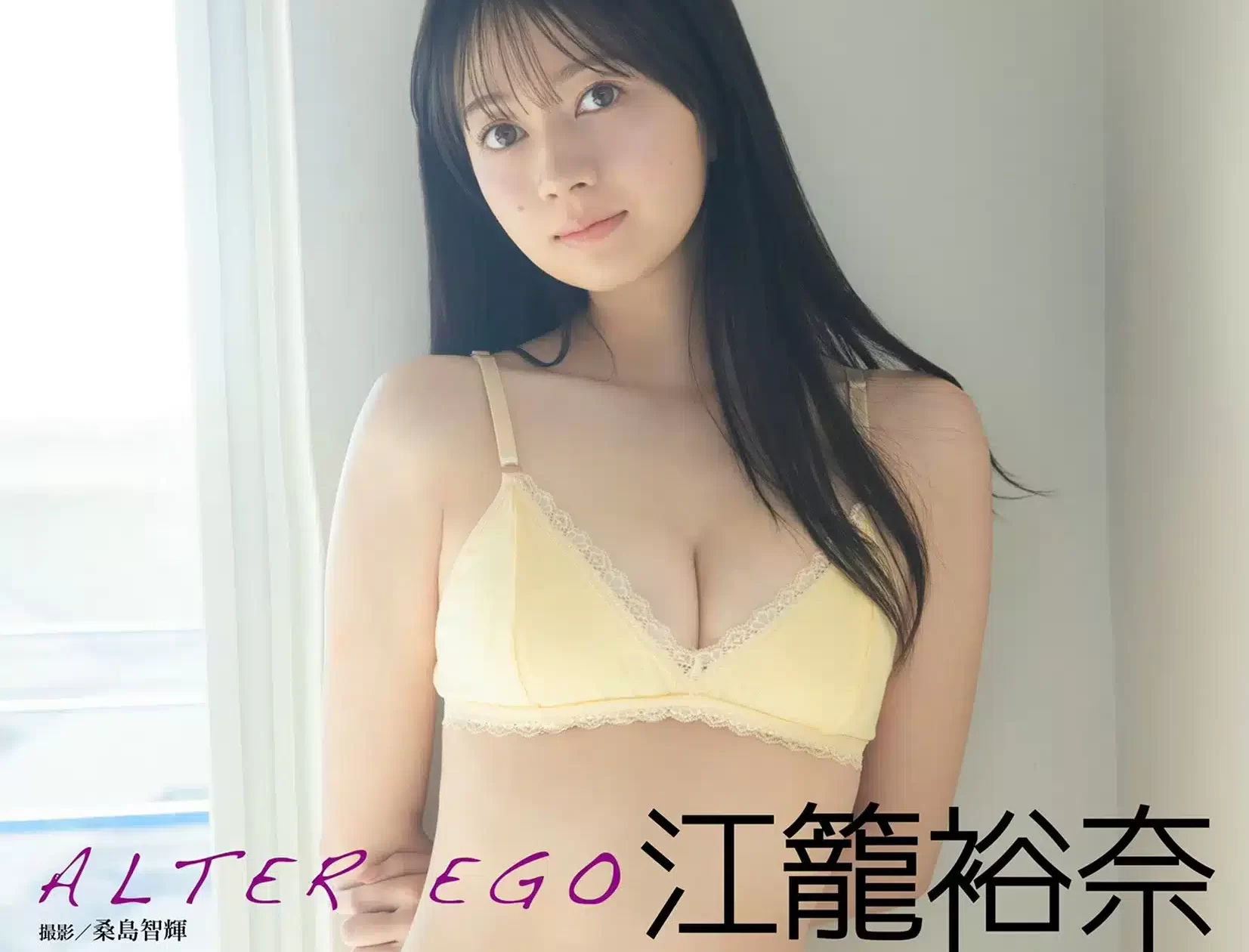 【江籠裕奈】BUBKAデジタル写真集『ALTER EGO』発売！天使と挑発の“二面性”